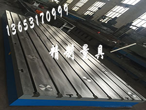 T型鑄鐵平臺(tái)