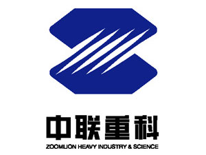 中聯重科